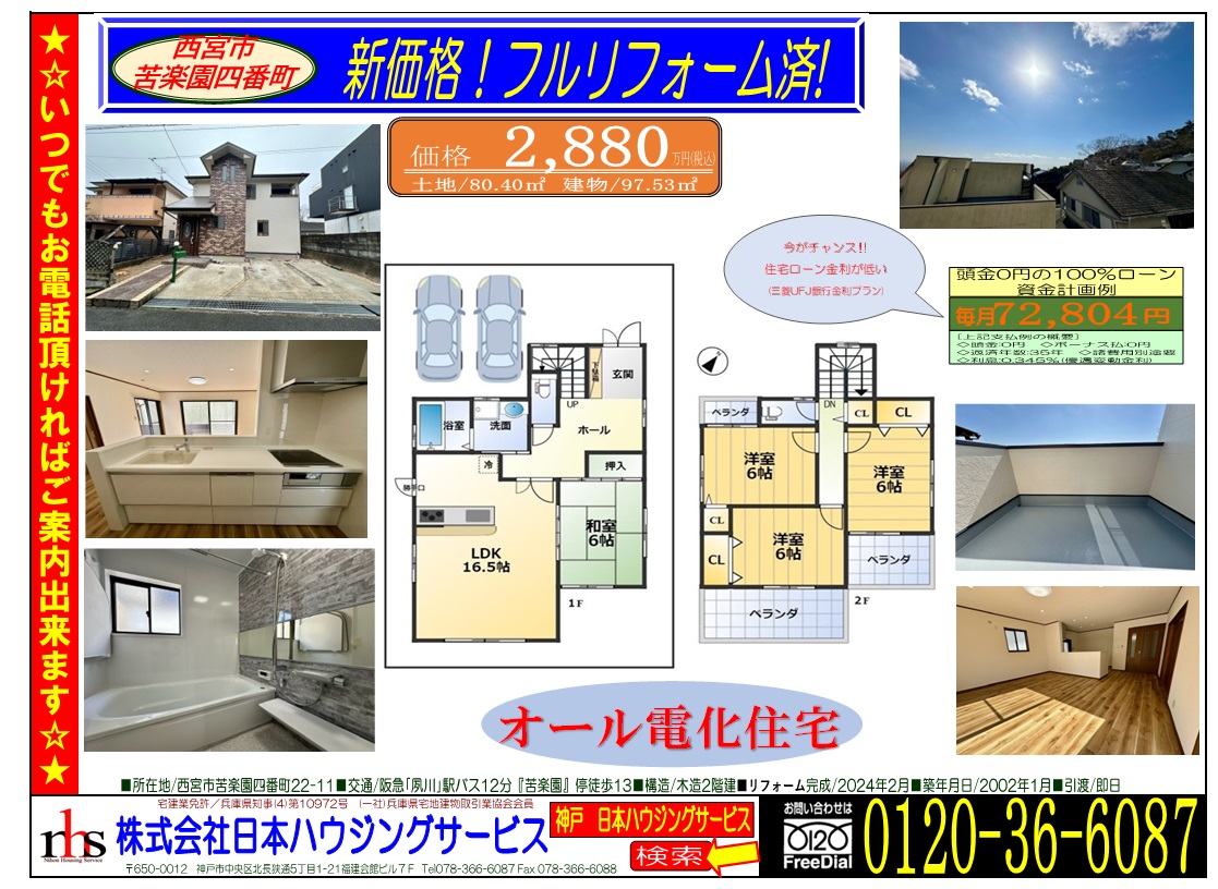 06.10.11　苦楽園四番町